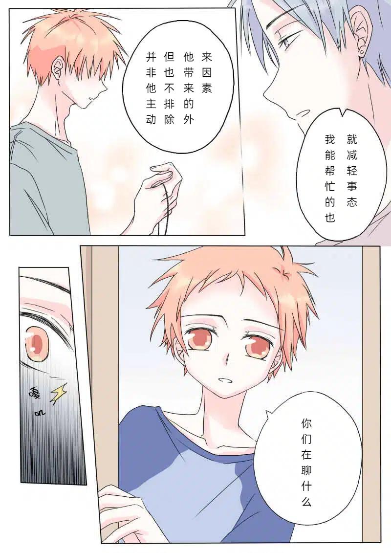 捌拾壹-第84话