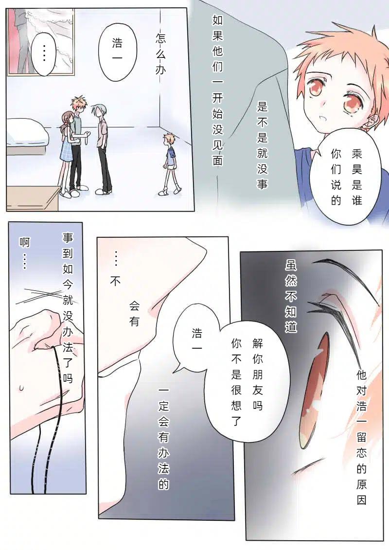 捌拾壹-第84话