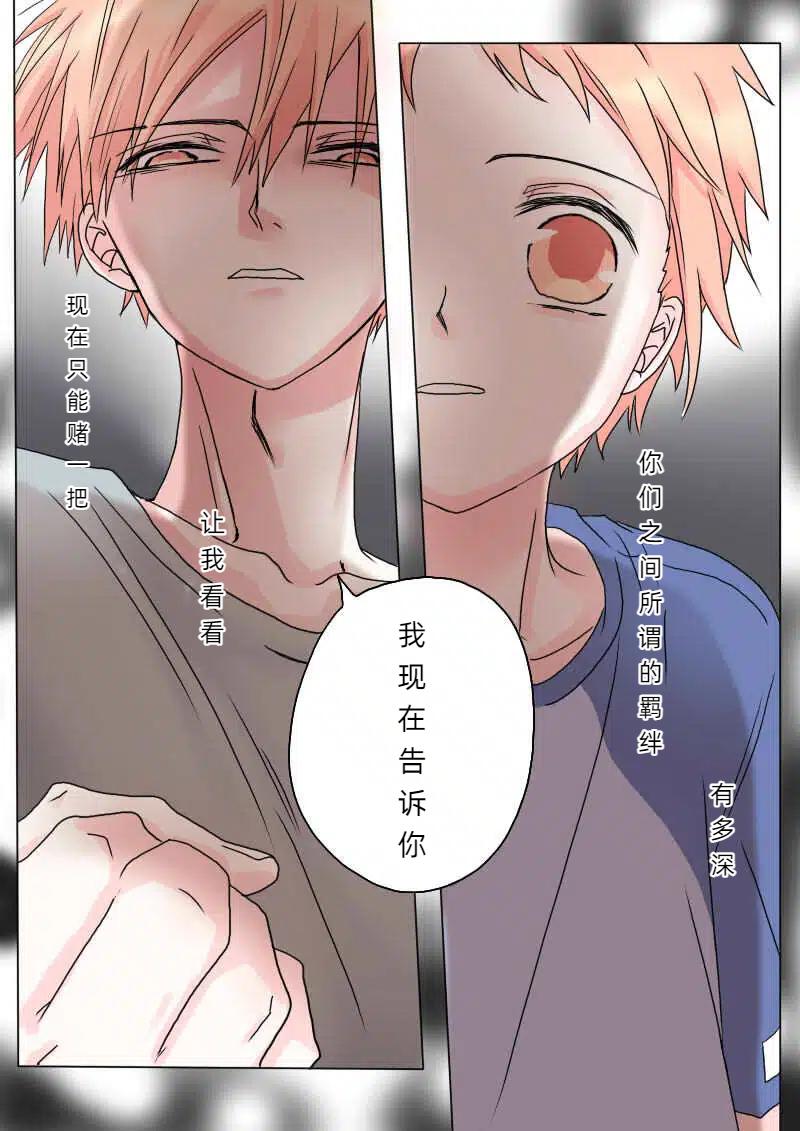 捌拾壹-第84话