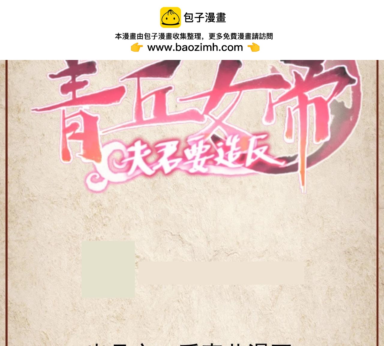 第114话 三世情缘-第120话