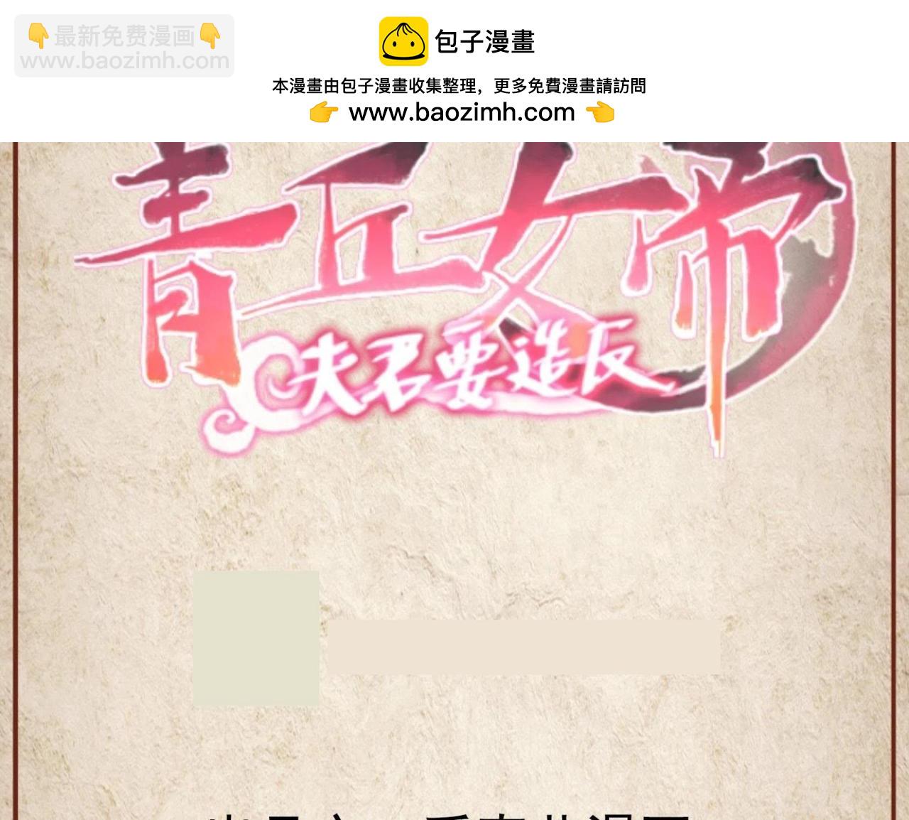 第119话 千年大劫将至-第124话