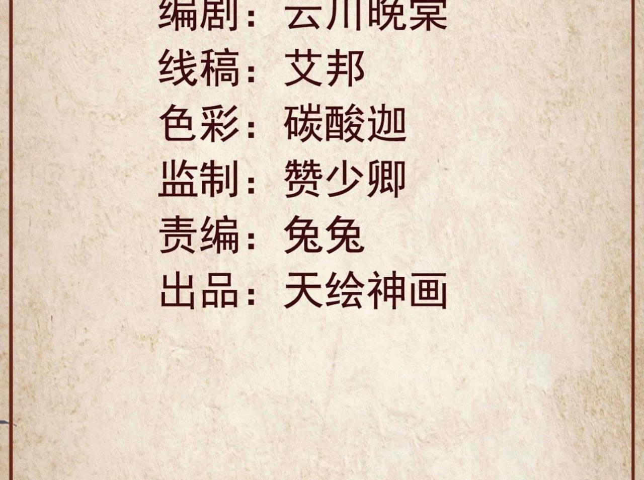 第4话  不会让你有事的！-第2话