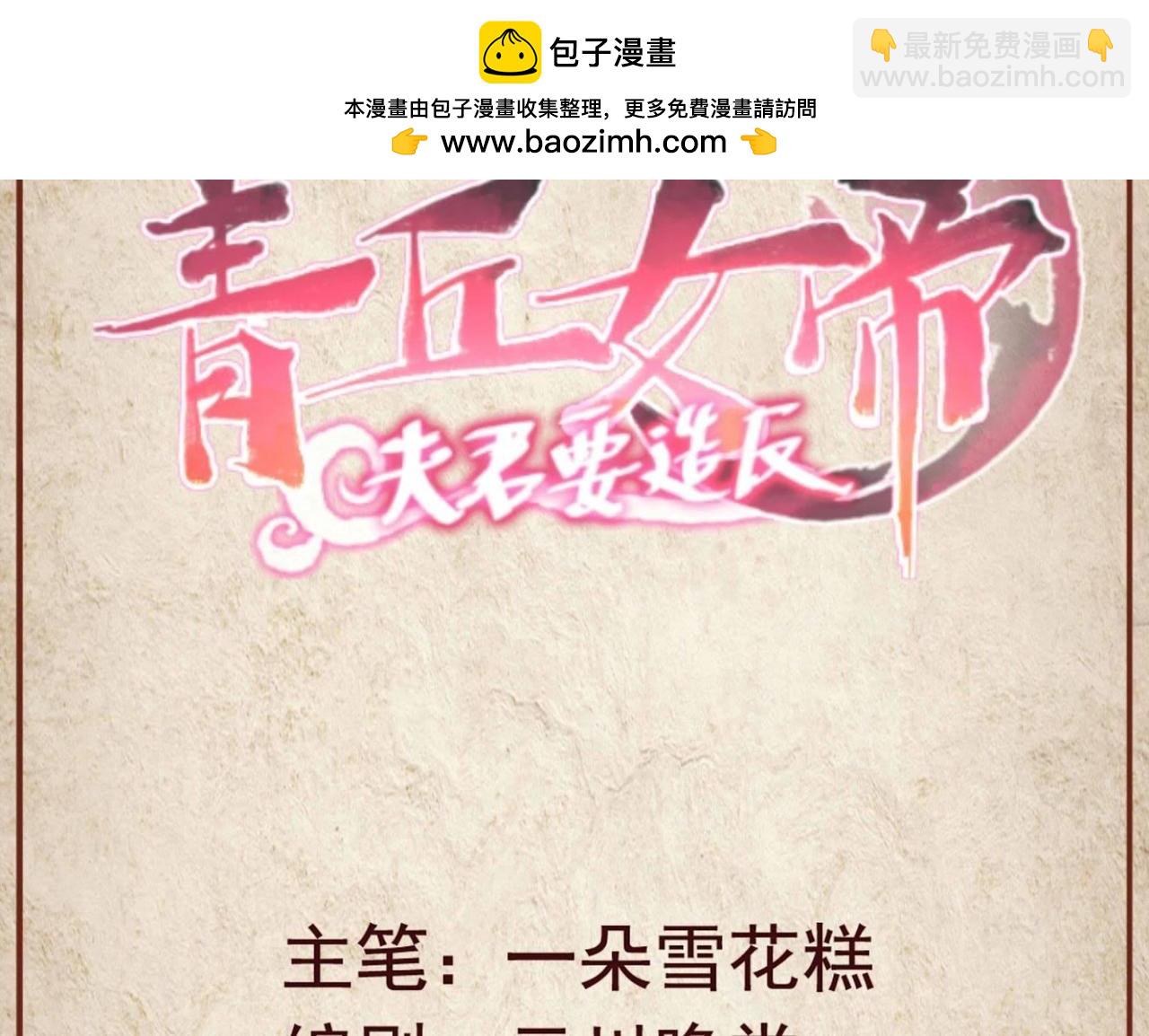 第46话 前世过往（五）-第28话