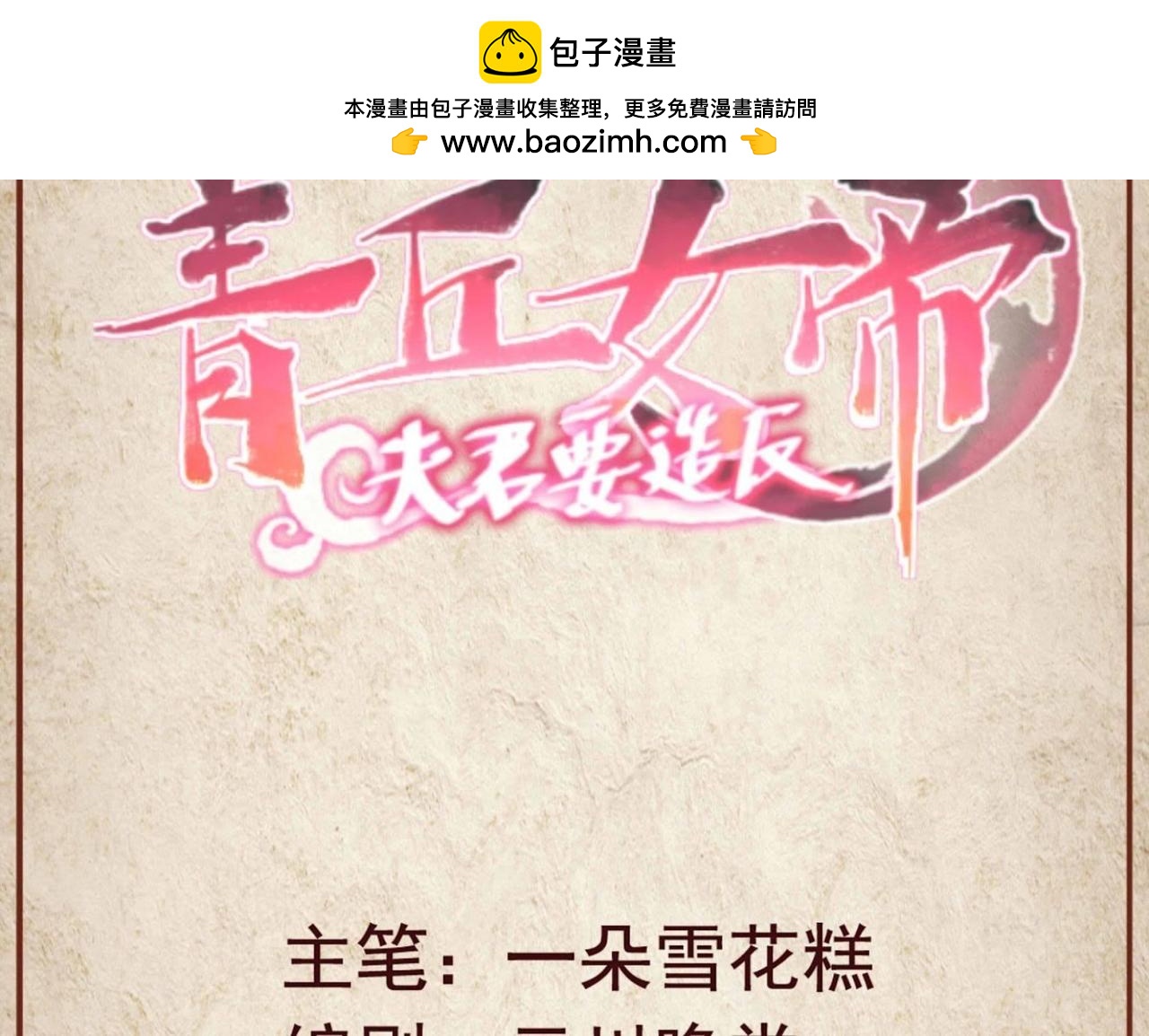 第41话 我到底做错了什么-第32话