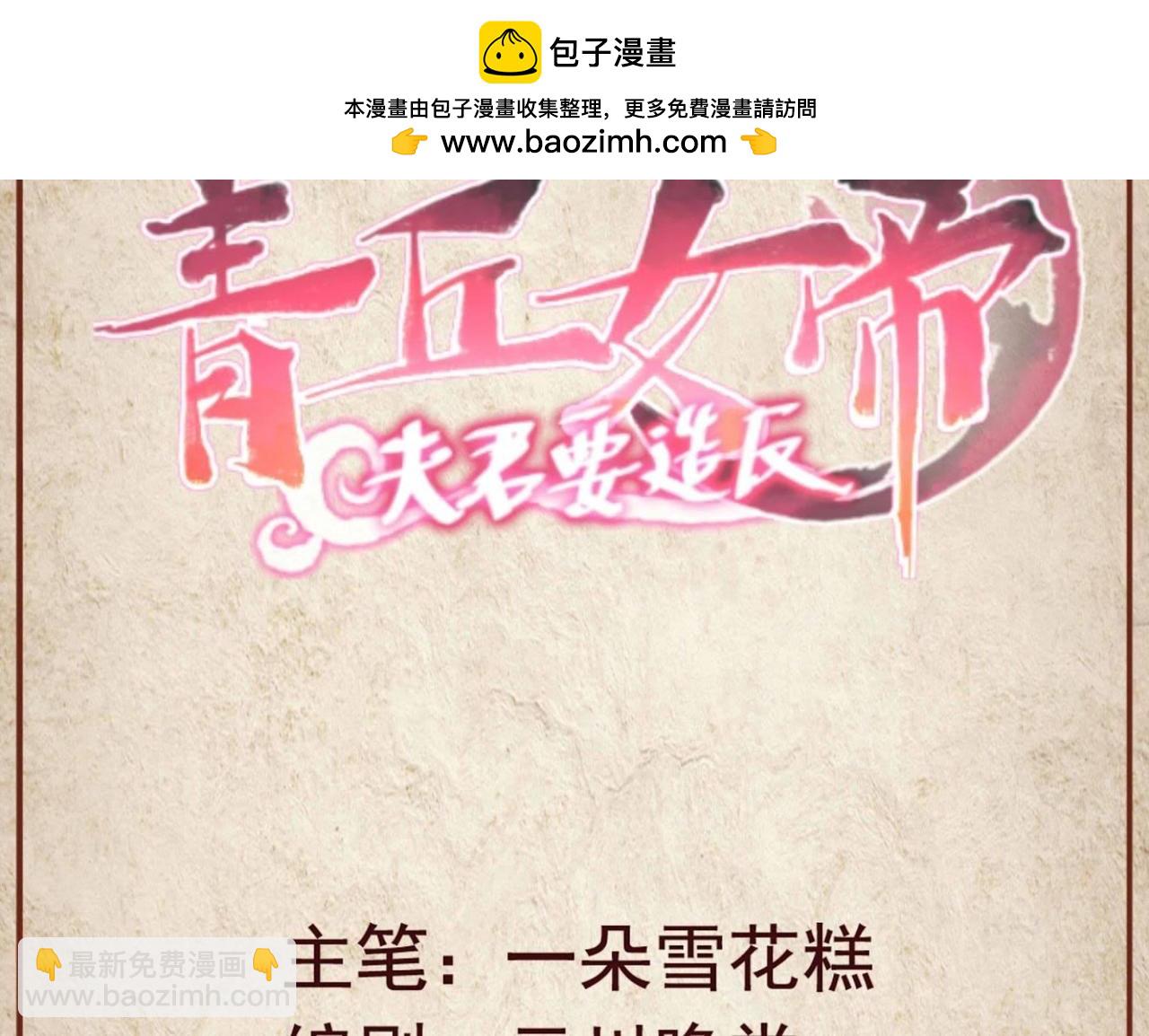 第50话 前世过往（九）-第34话