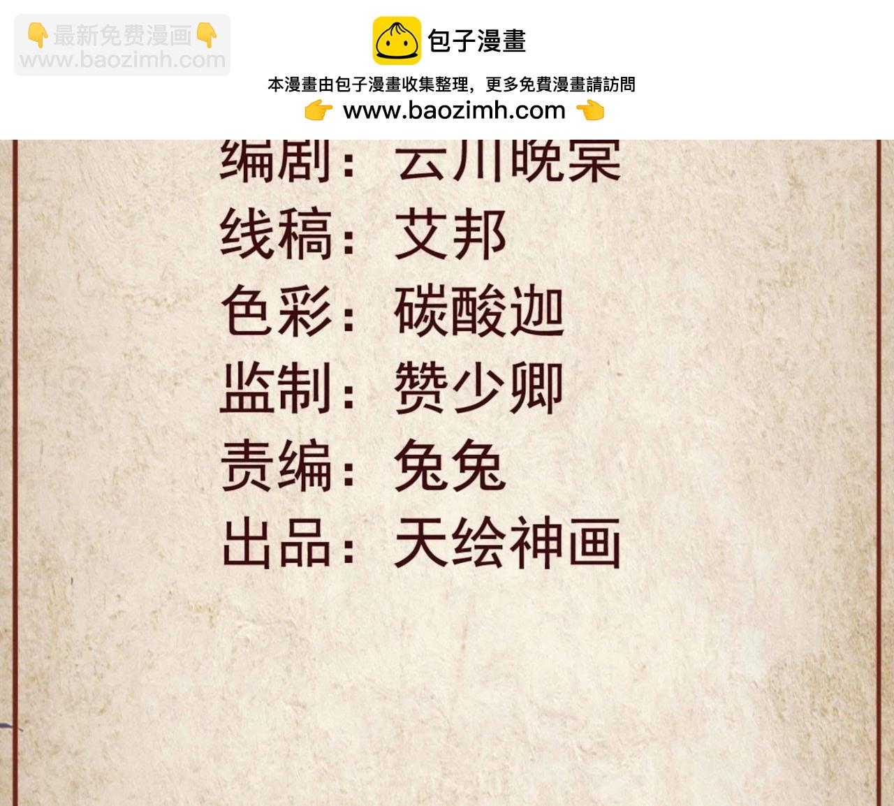 第48话 前世过往（七）-第36话