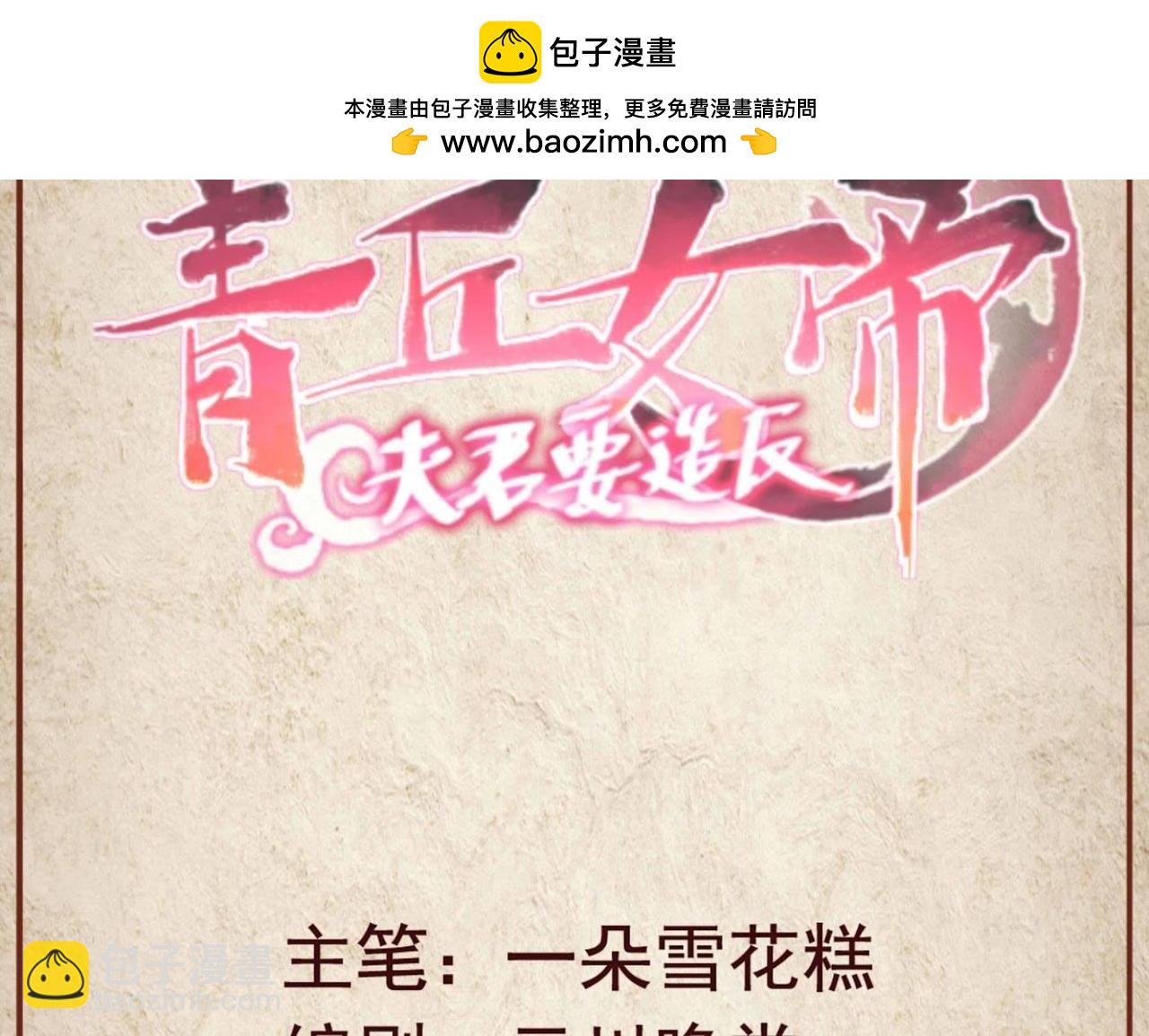 第49话 前世过往（八）-第38话