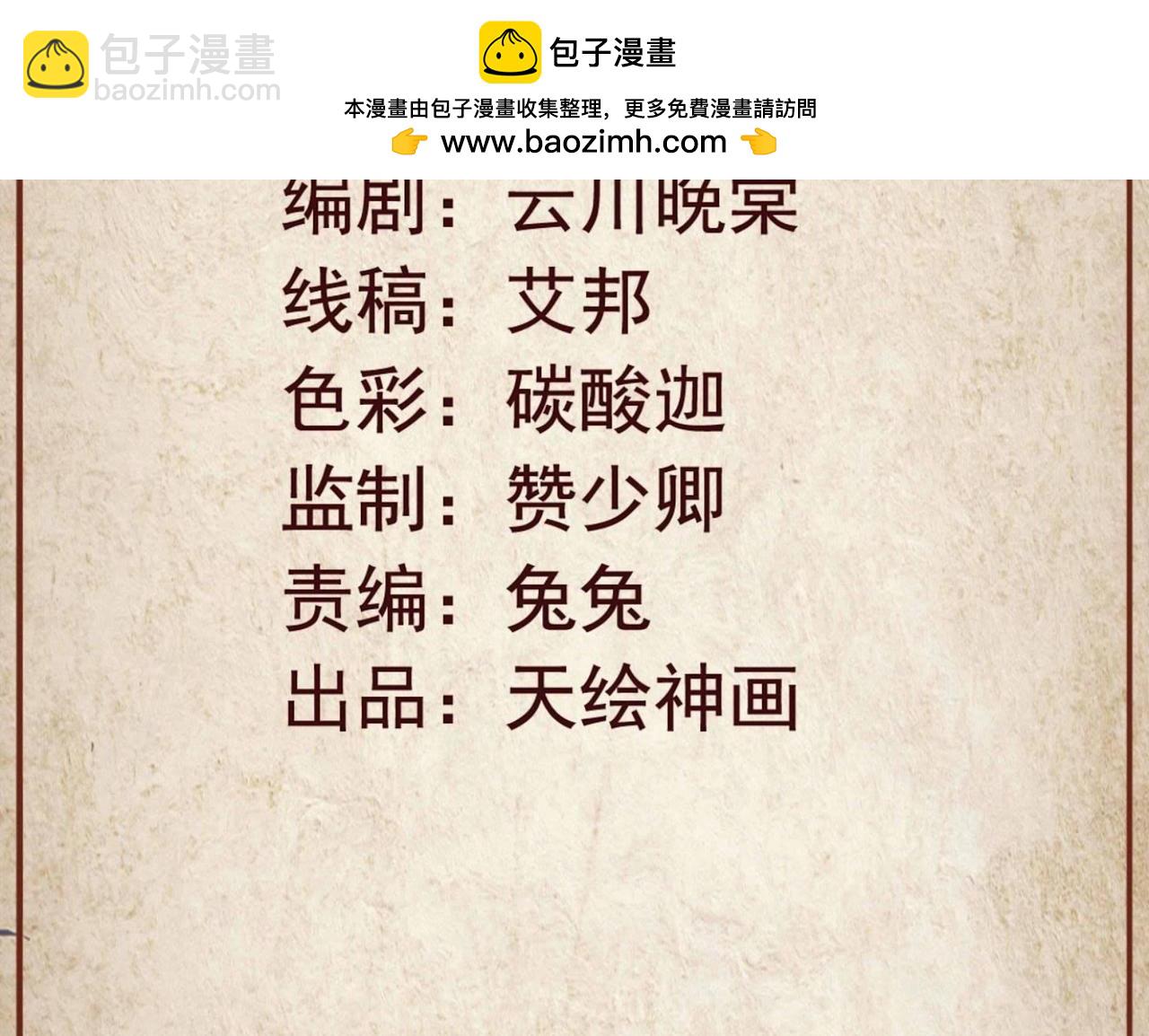 第56话 前世虐恋（一）-第44话