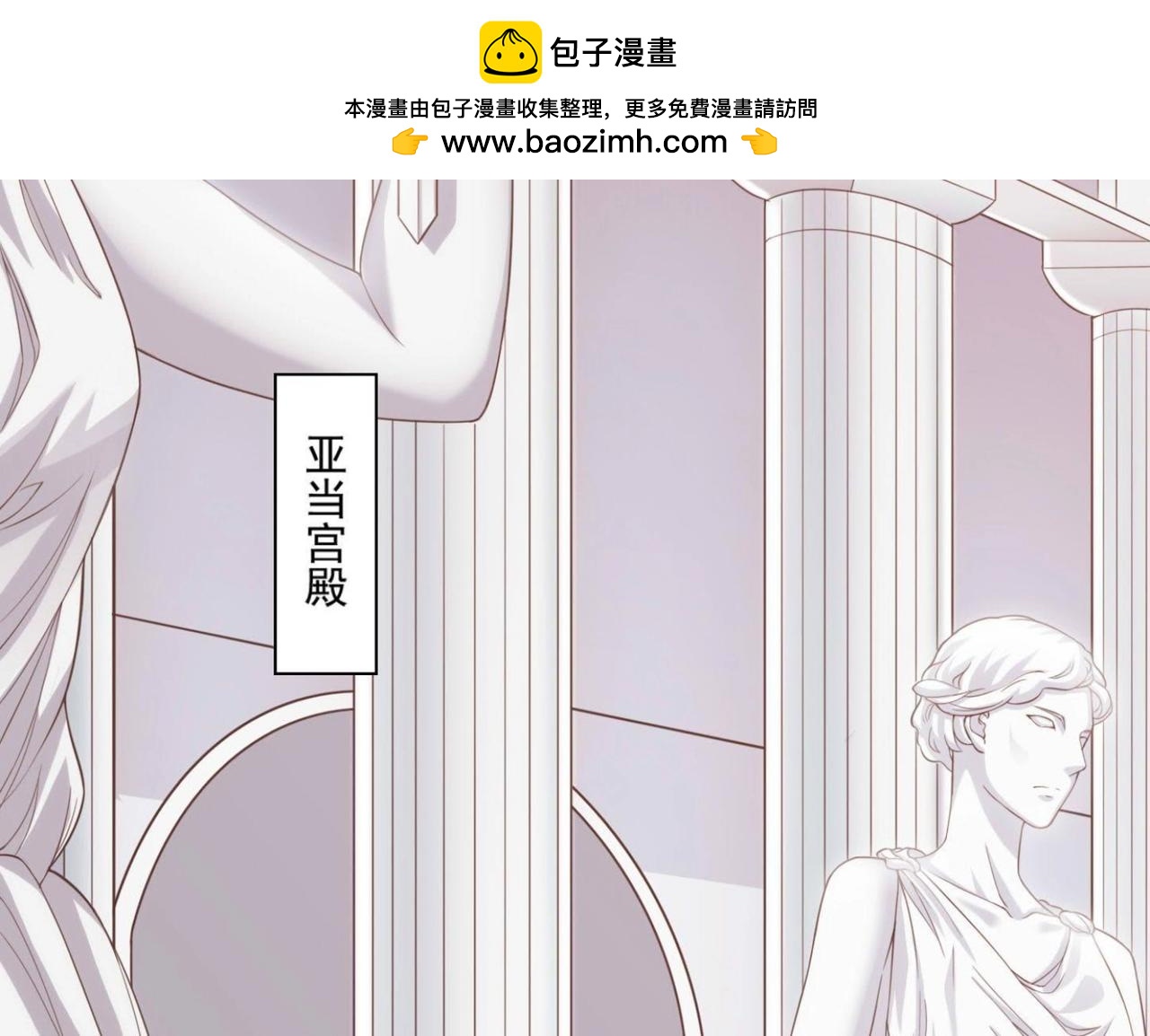 番外篇 亚当与夏娃（一）-第6话
