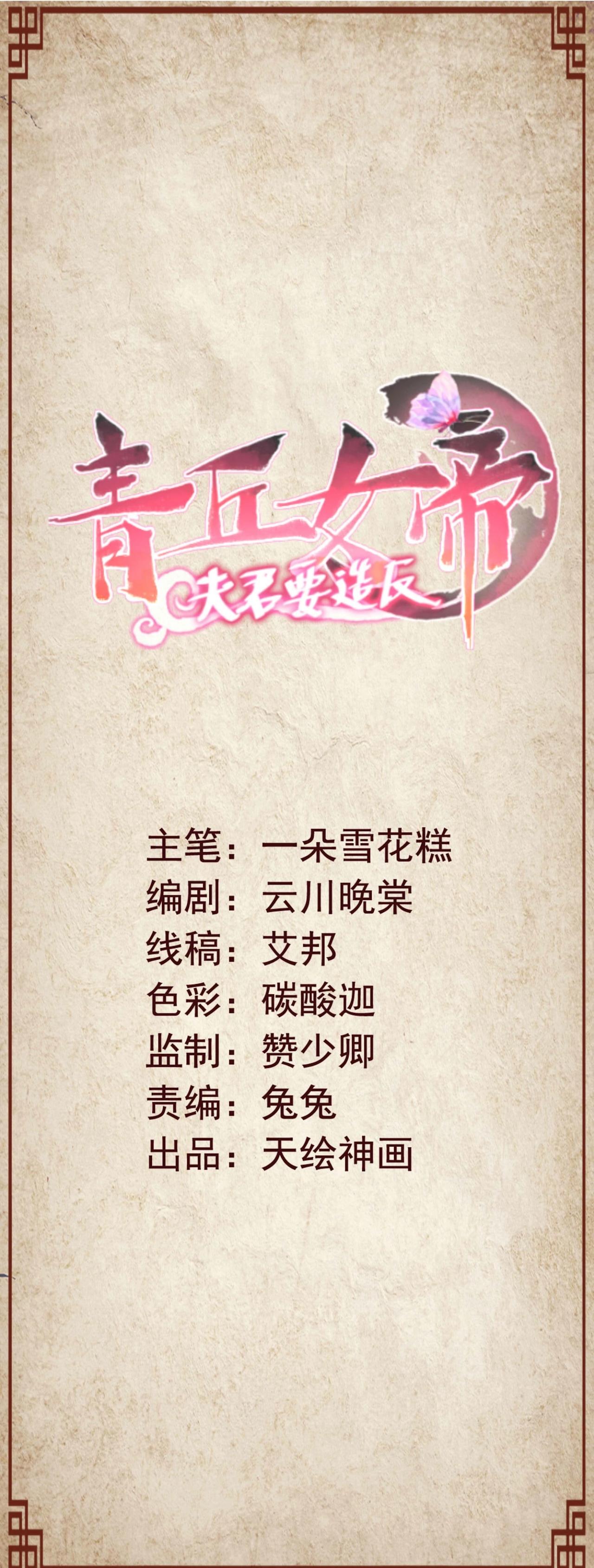 第8话 是萧易水吗&hellip;-第66话