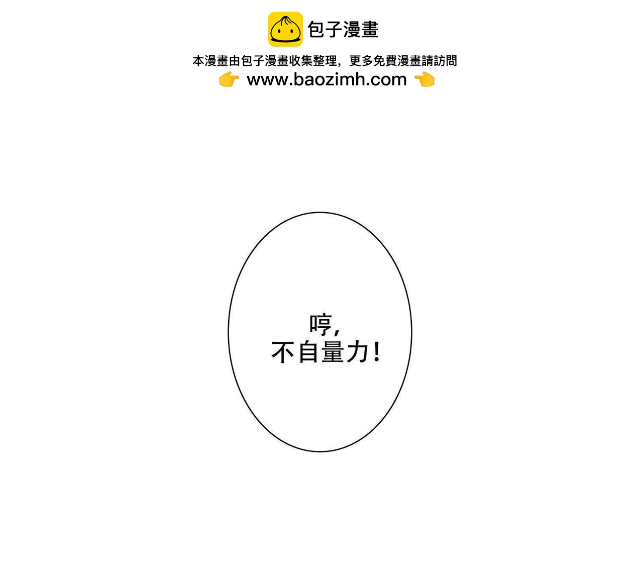 第8话 是萧易水吗&hellip;-第66话