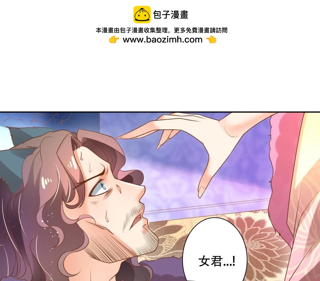 第8话 是萧易水吗&hellip;-第66话