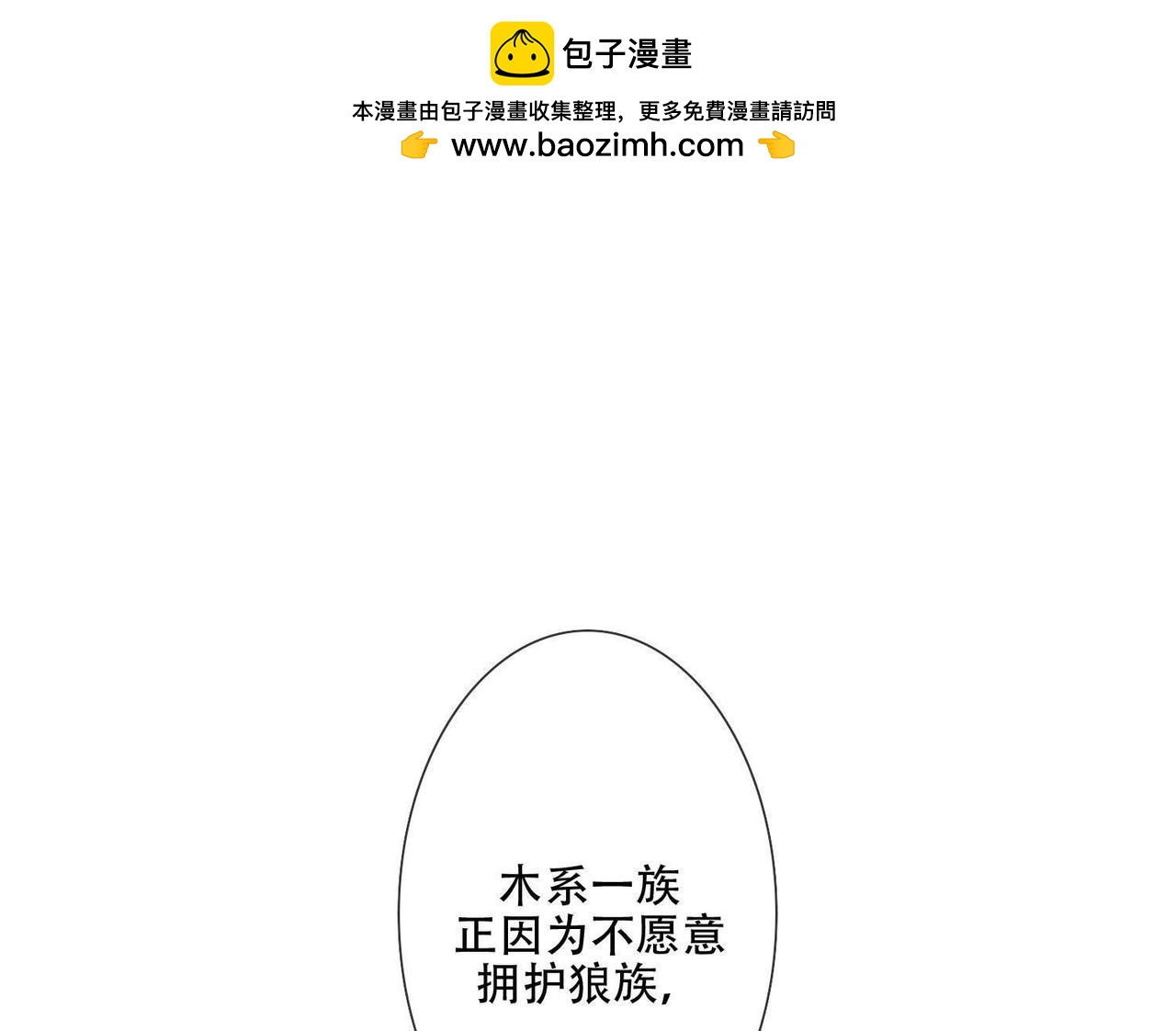 第7话 本君便是为了你-第68话