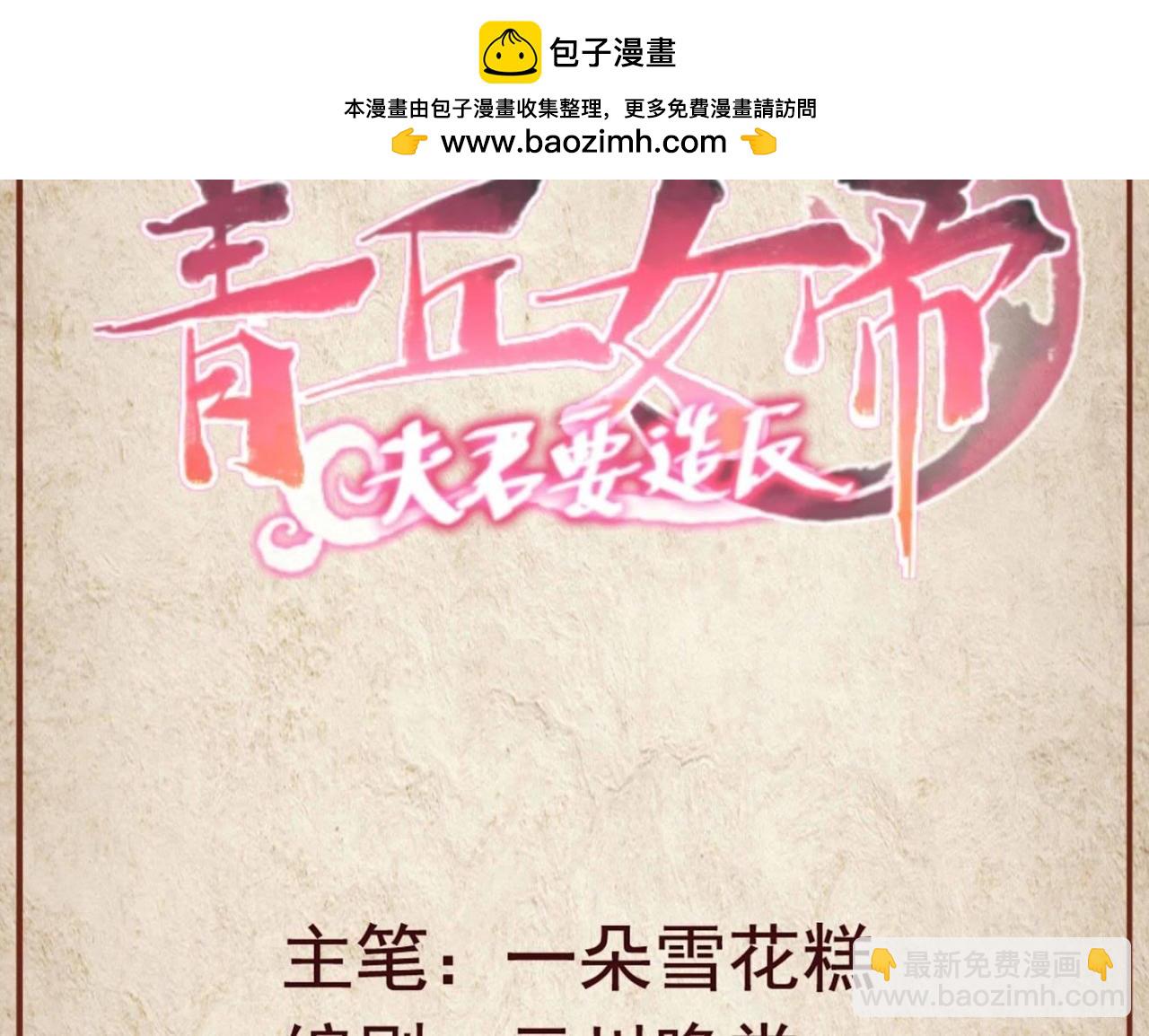 第15话 把木思南给我留下！-第78话