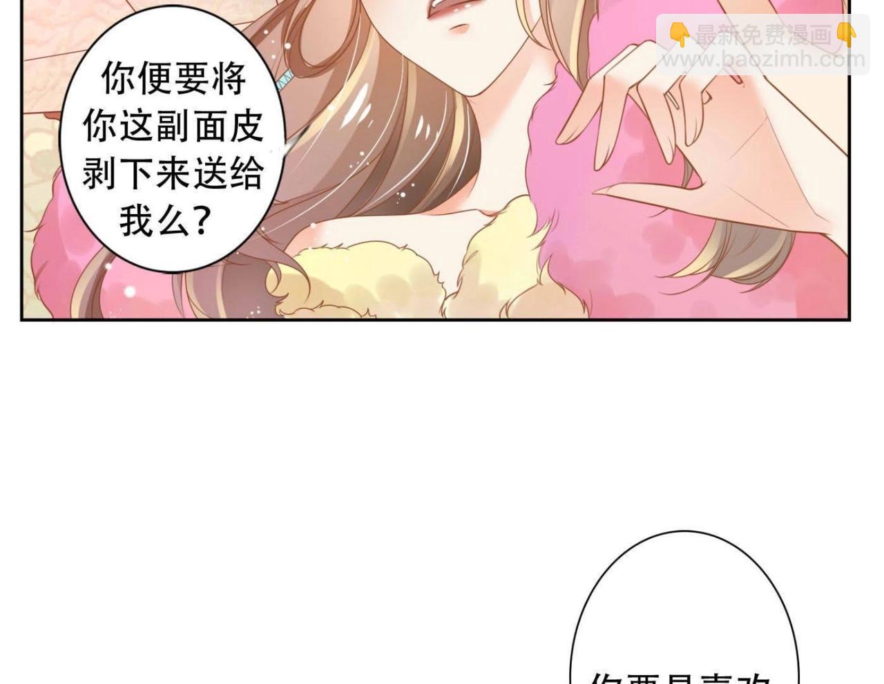 第3话  不是萧易水？-第98话