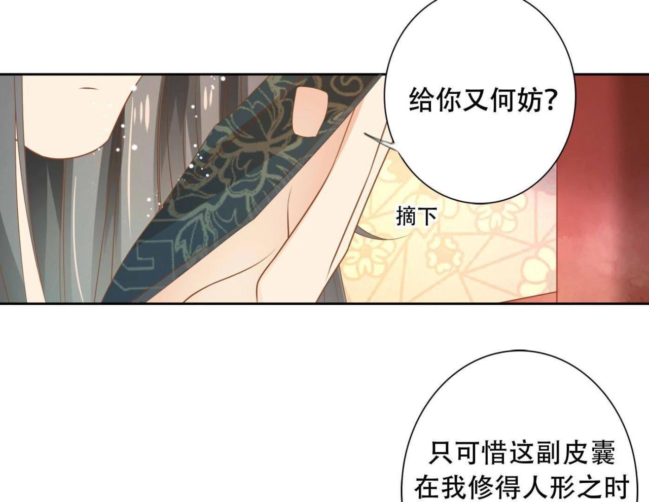 第3话  不是萧易水？-第98话