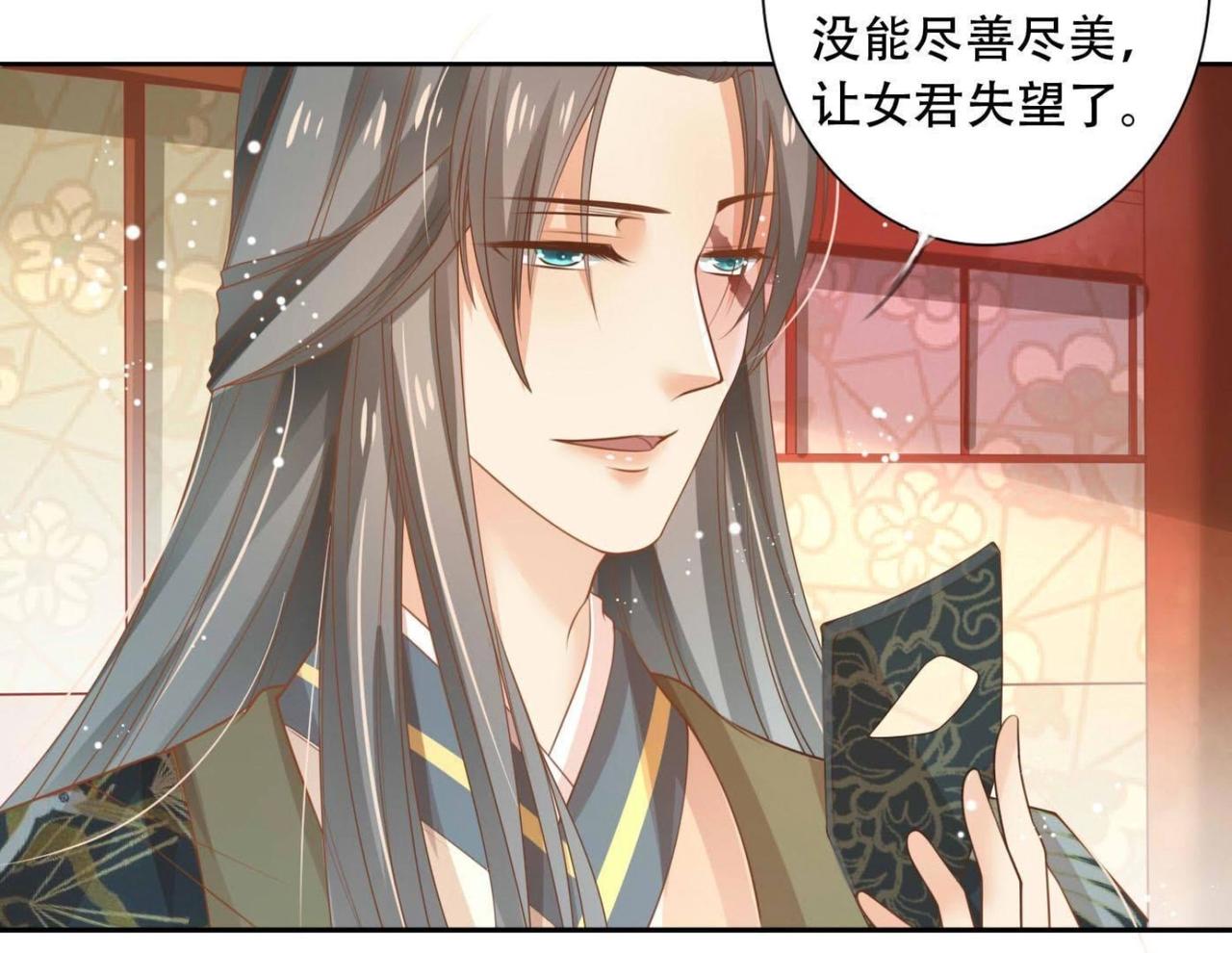 第3话  不是萧易水？-第98话