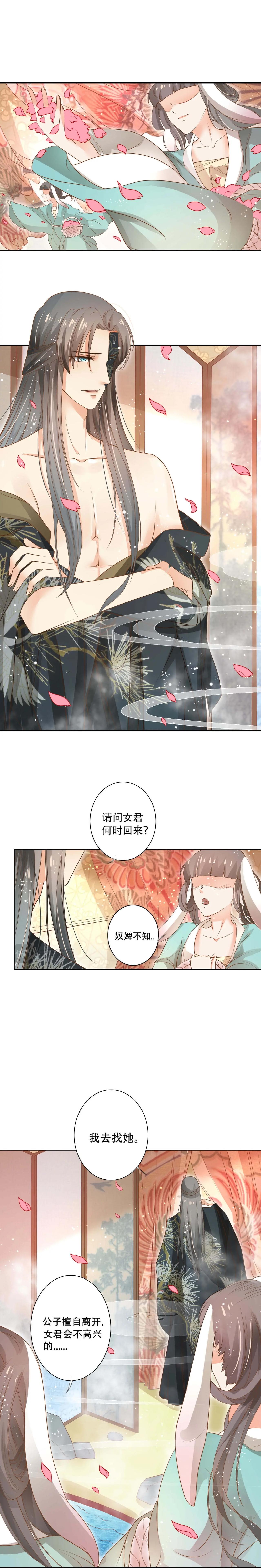 第3话  不是萧易水？-第98话