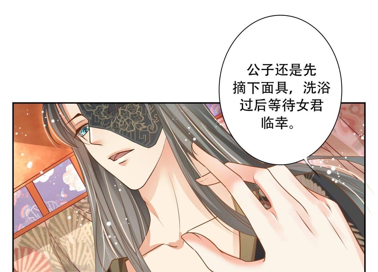 第3话  不是萧易水？-第98话