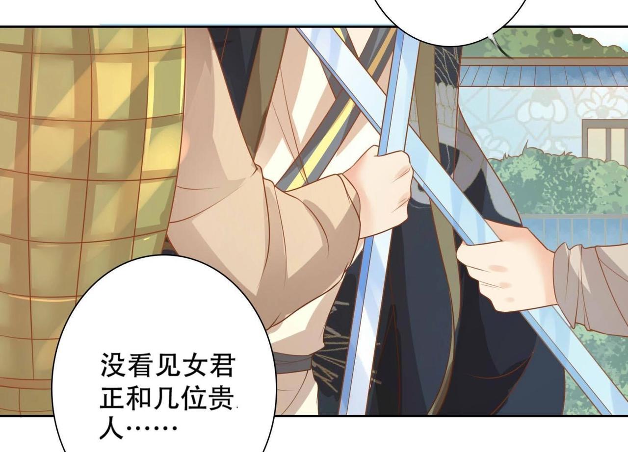 第3话  不是萧易水？-第98话