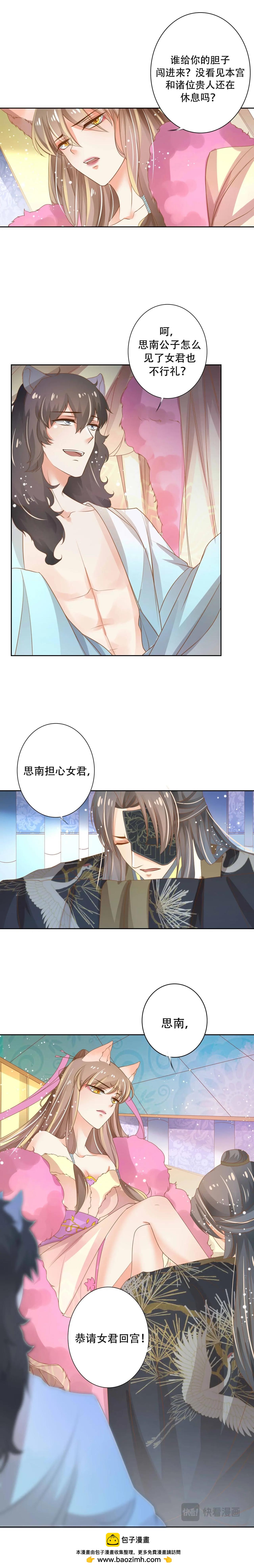第3话  不是萧易水？-第98话