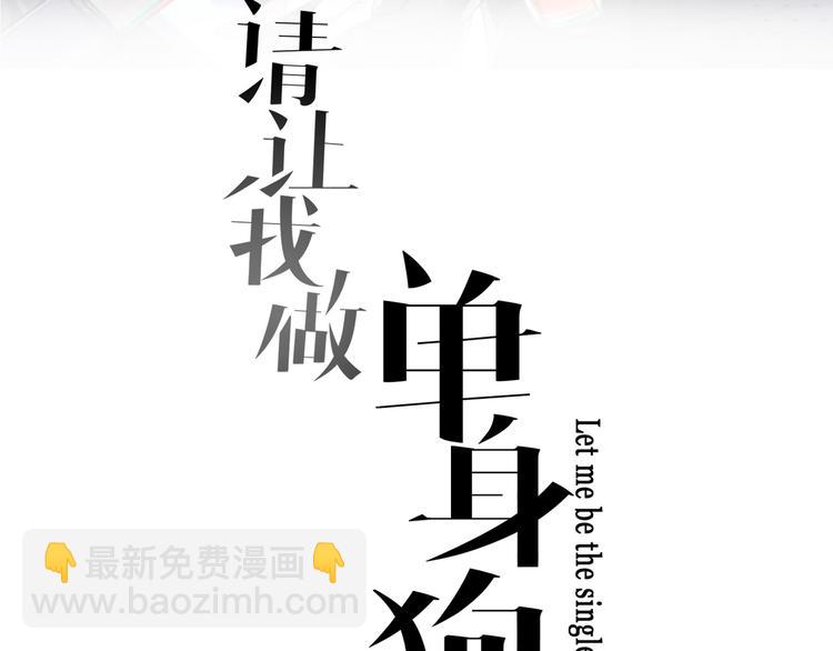 第2话 请把她脱了！(1/3)-第2话