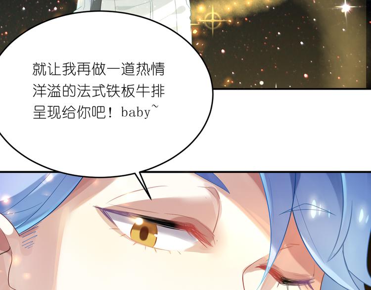 第12话 脱单料理？不存在的-第12话