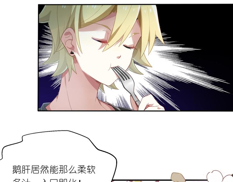第12话 脱单料理？不存在的-第12话