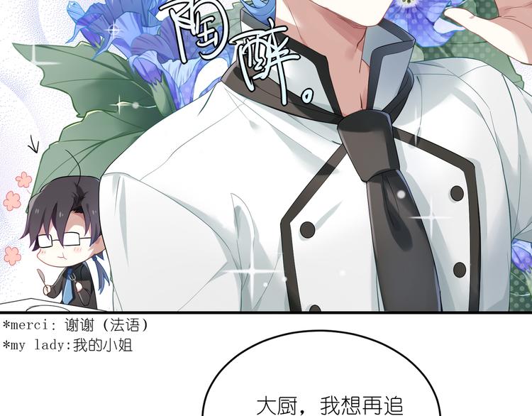 第12话 脱单料理？不存在的-第12话