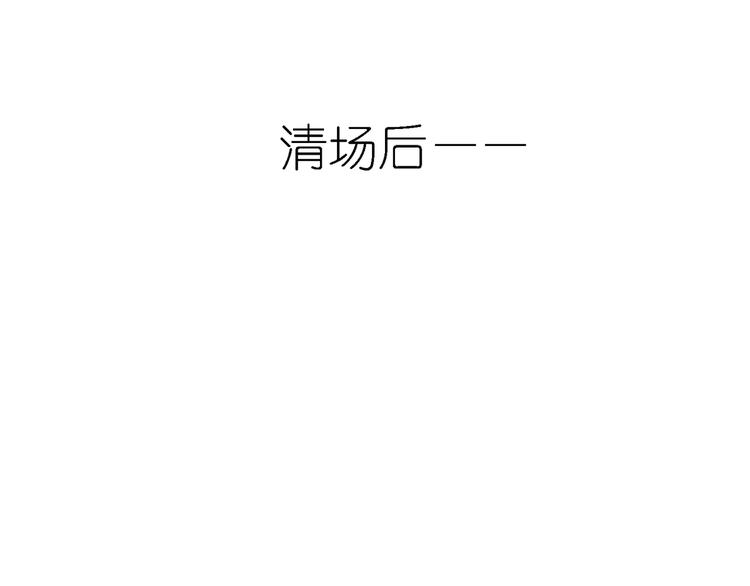 第20话 真香-第20话