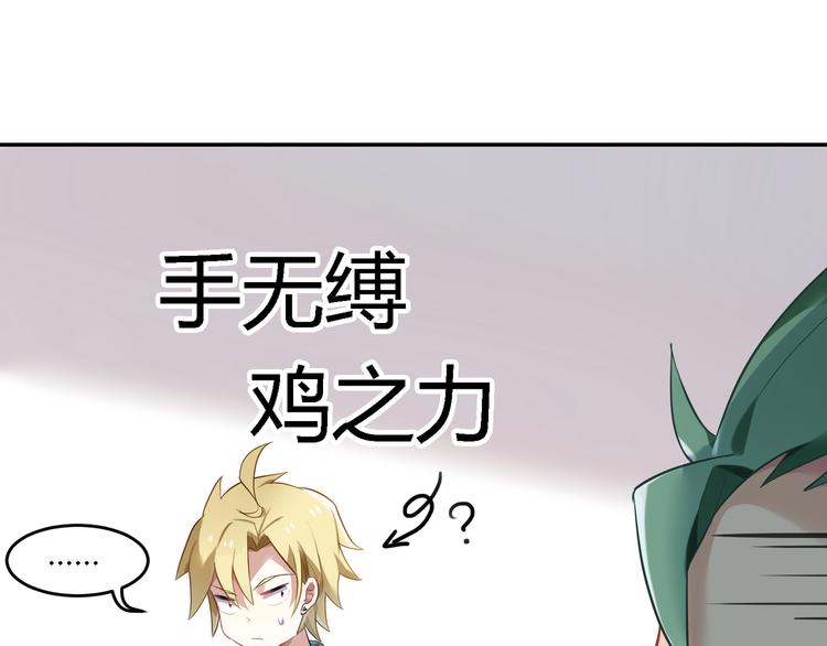 第26话 新套路？-第26话