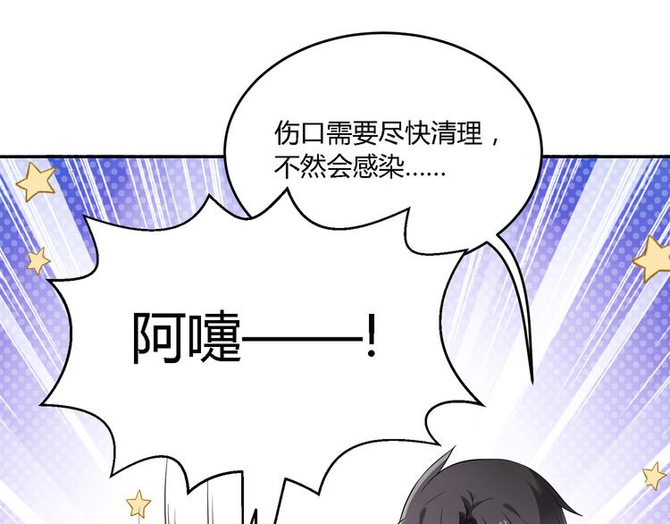 第28话 她果然很配我(1/2)-第28话