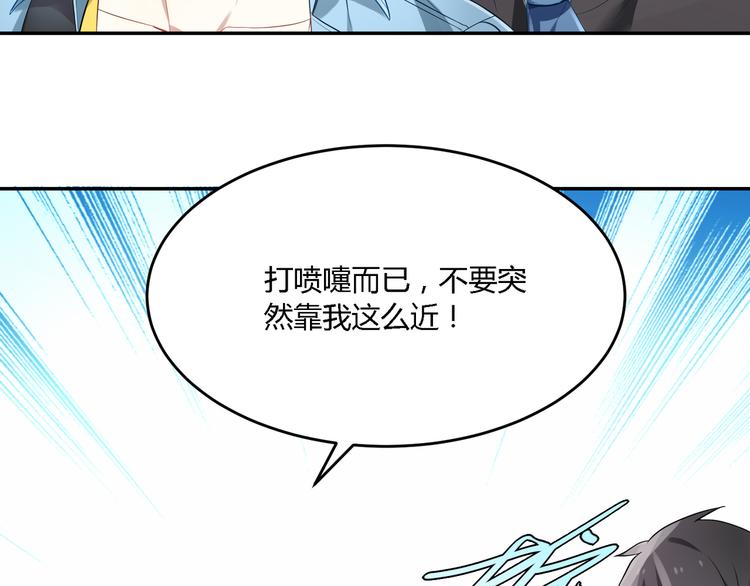 第28话 她果然很配我(1/2)-第28话