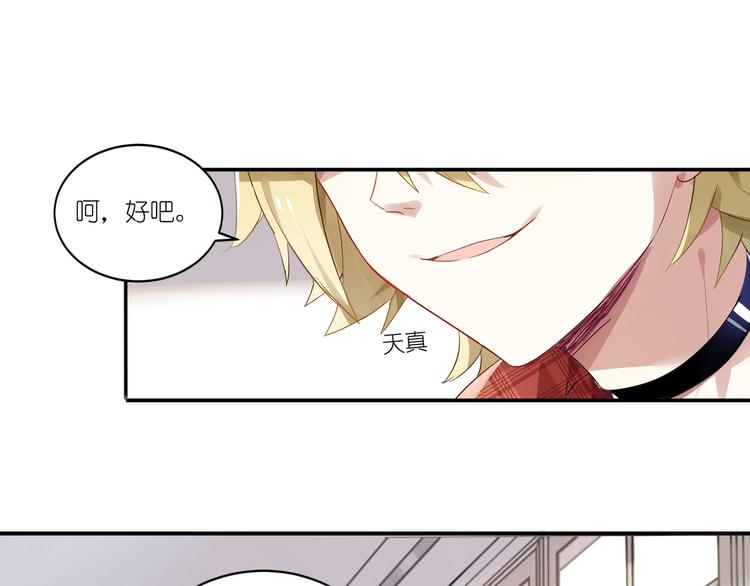 第4话 王子的倾身一吻-第4话