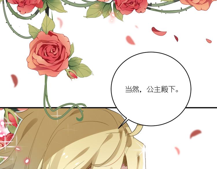 第4话 王子的倾身一吻-第4话