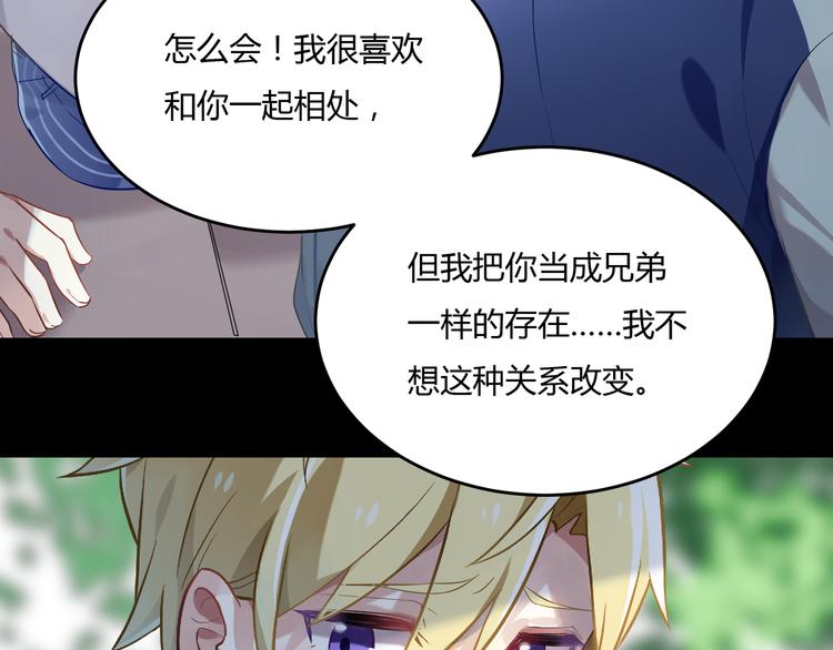第36话 梦里的他-第36话