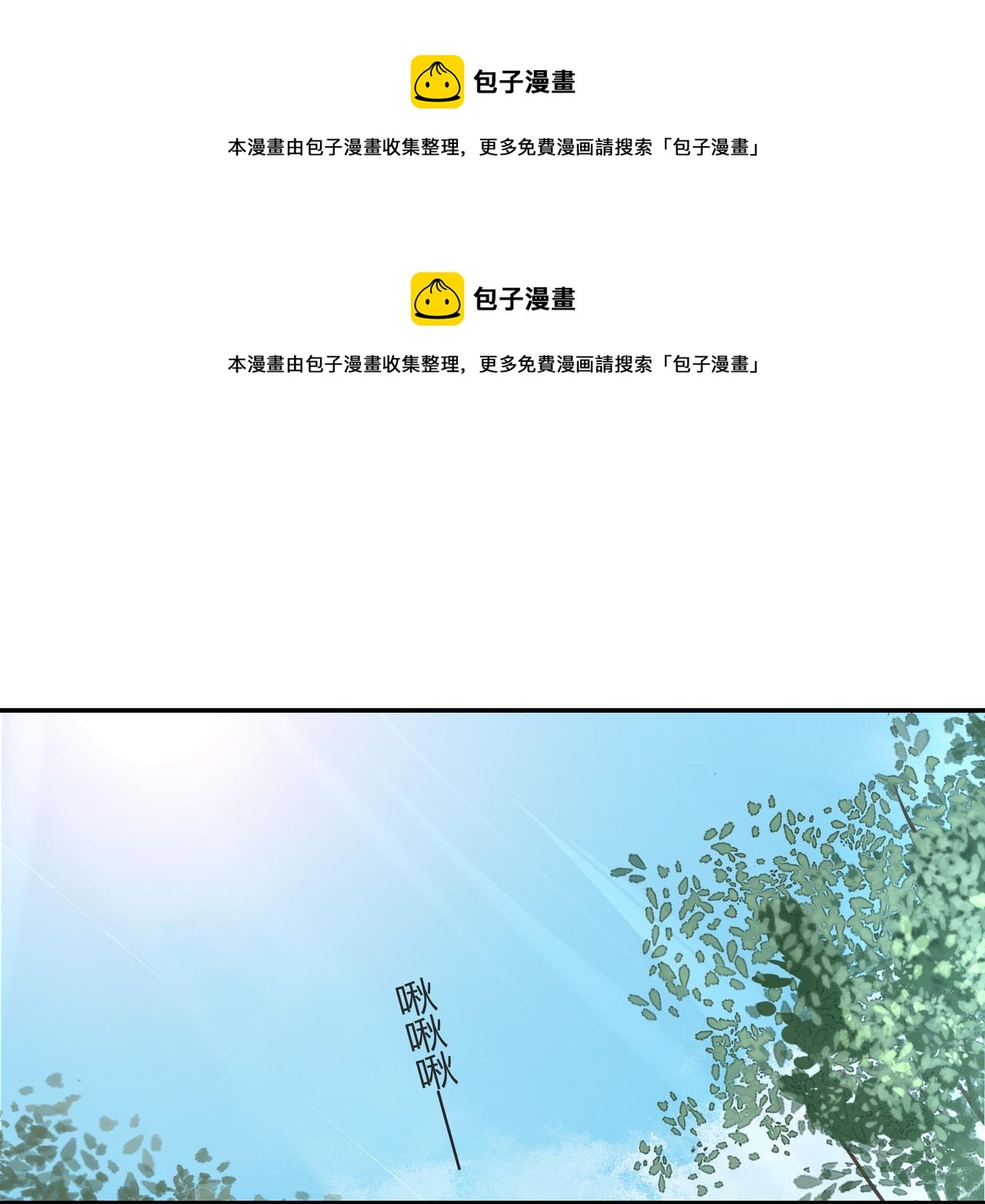 第40话 徐殊的危机（上）-第40话