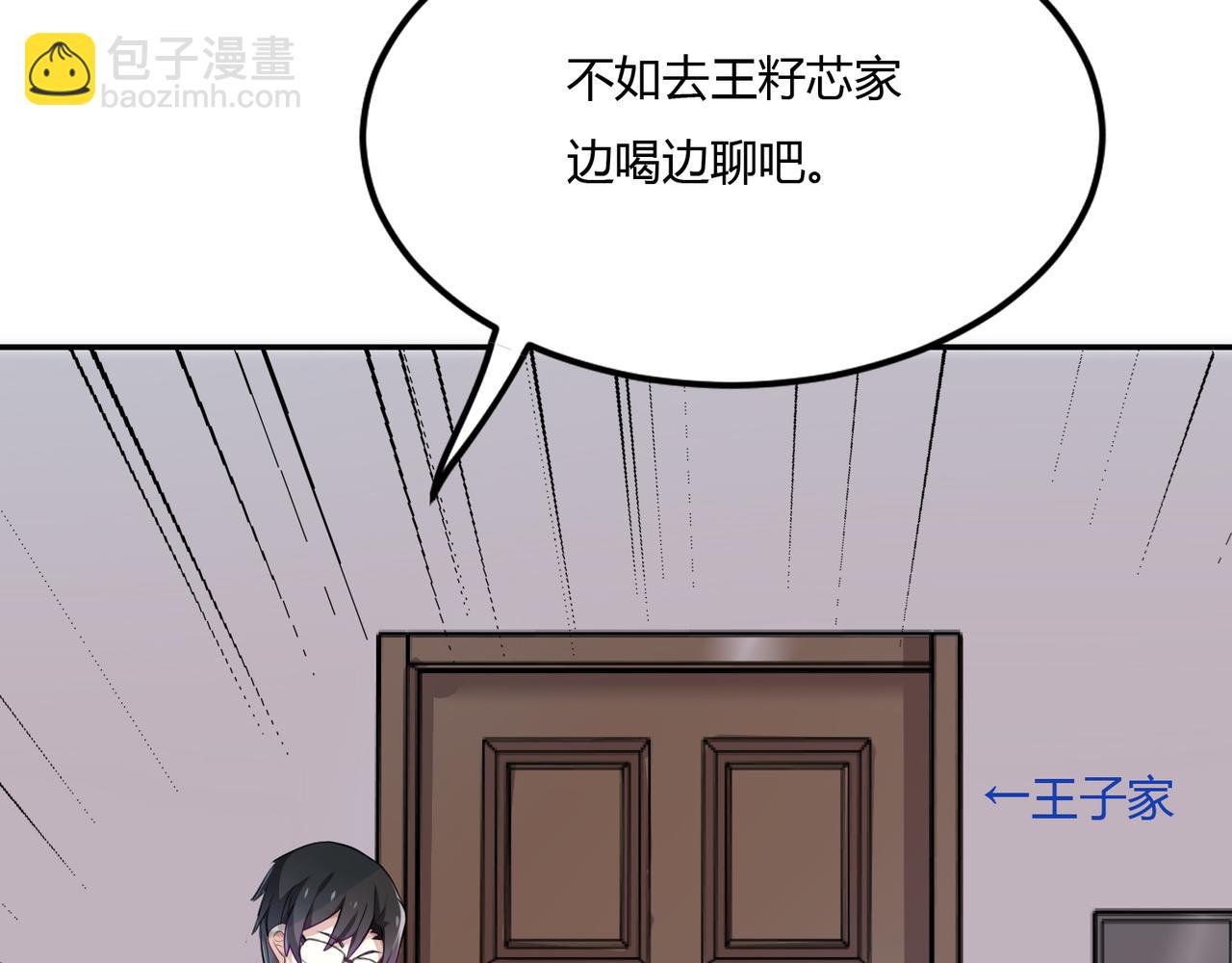 第42话 进退两男的王子-第42话