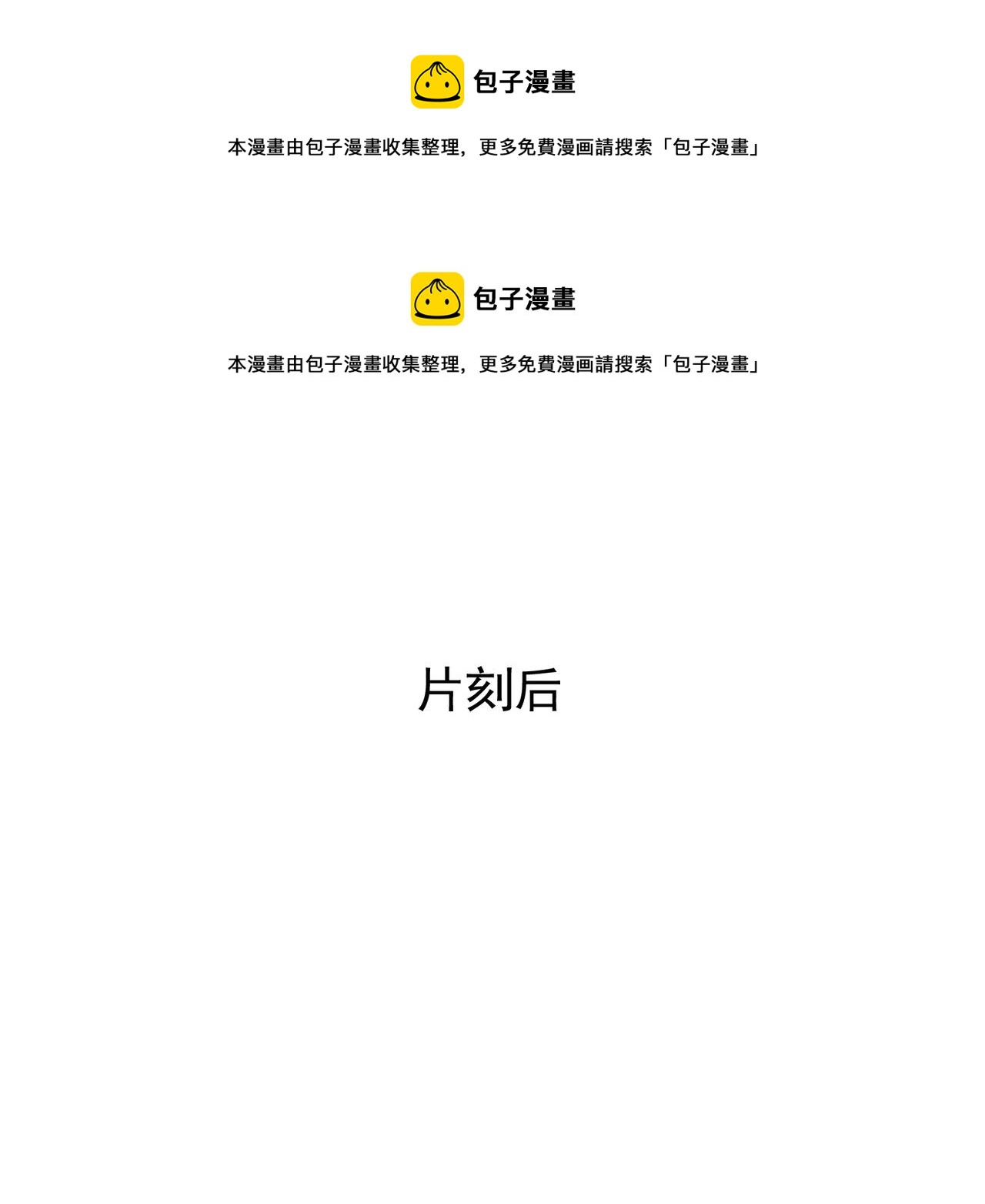 第44话 适合&ldquo;学习&rdquo;的地方-第44话