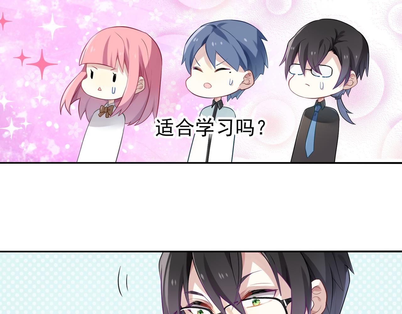 第44话 适合&ldquo;学习&rdquo;的地方-第44话