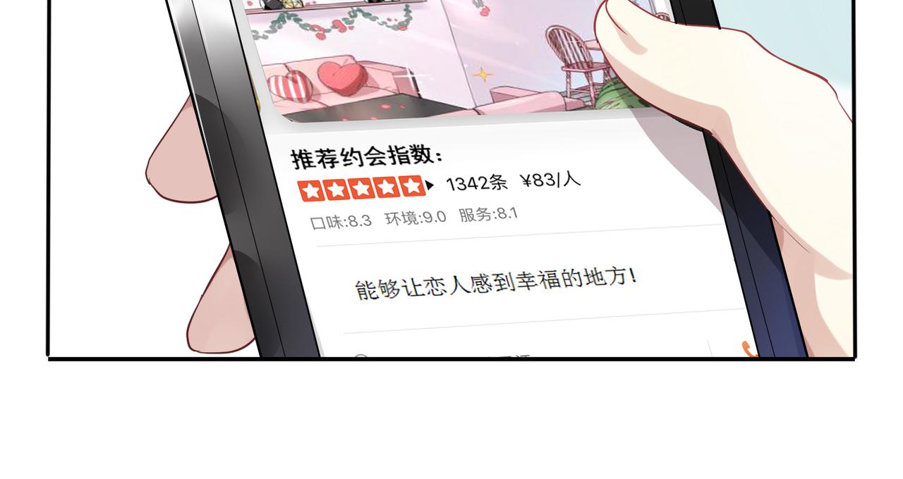 第44话 适合&ldquo;学习&rdquo;的地方-第44话