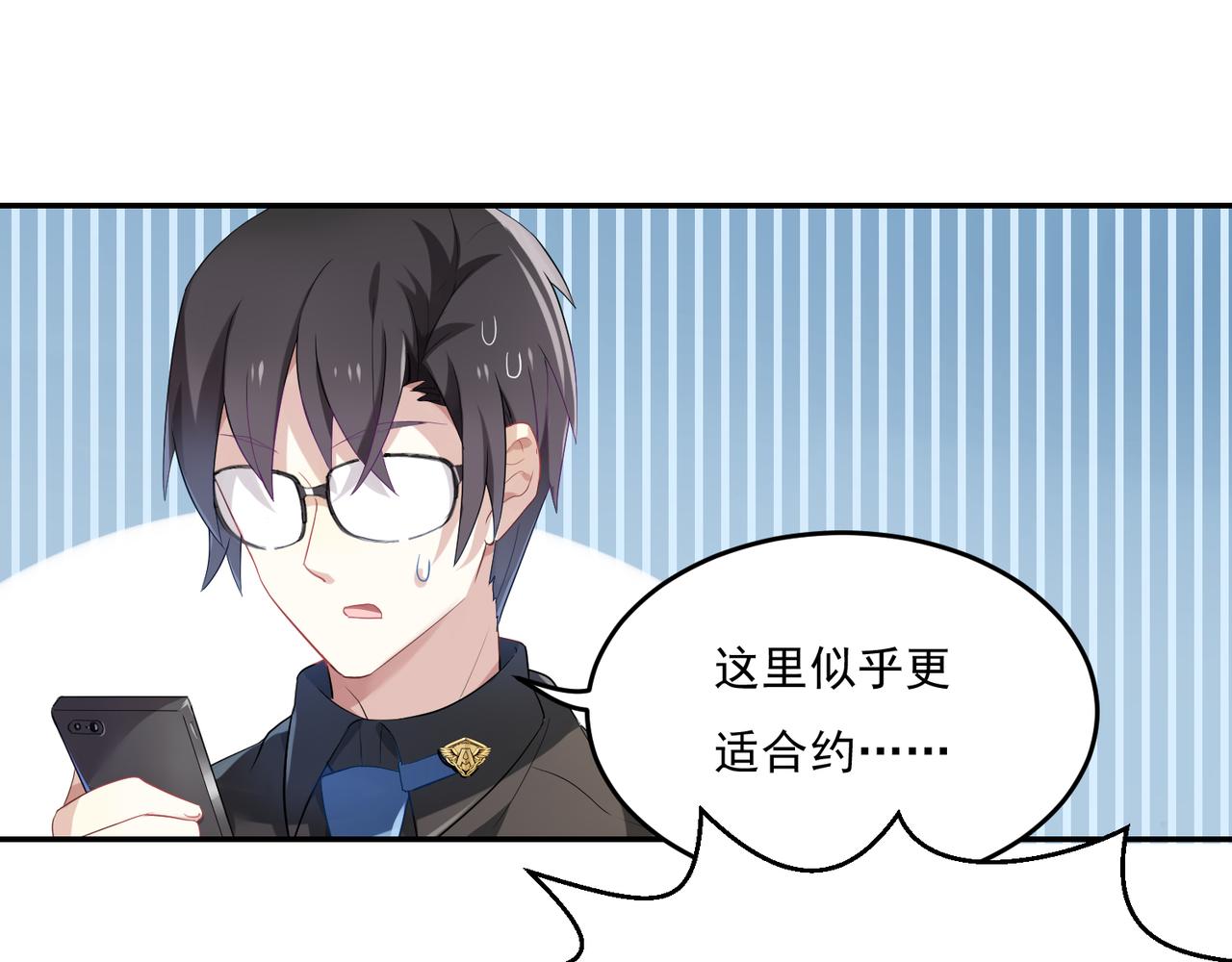第44话 适合&ldquo;学习&rdquo;的地方-第44话