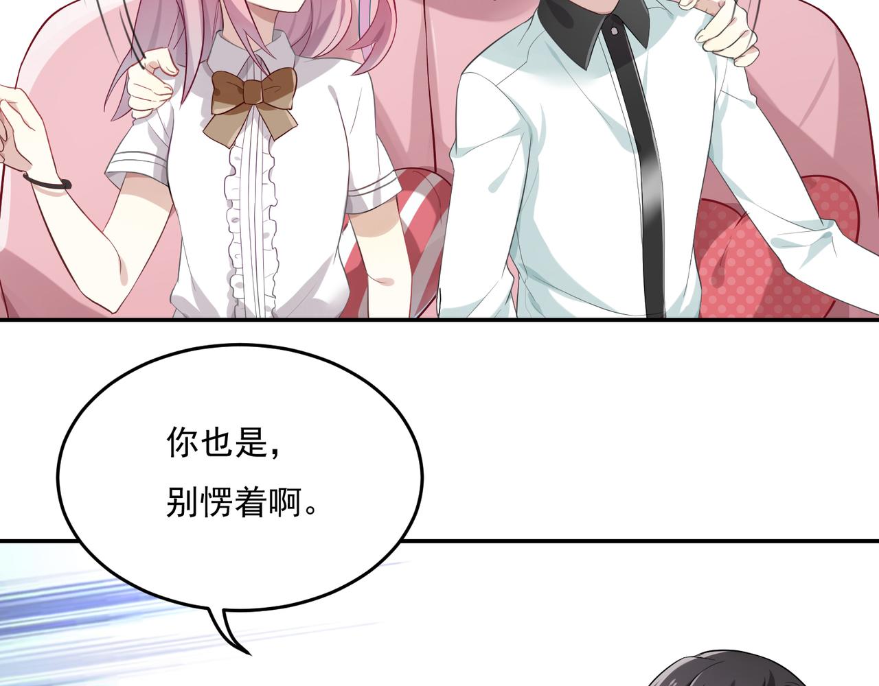 第44话 适合&ldquo;学习&rdquo;的地方-第44话