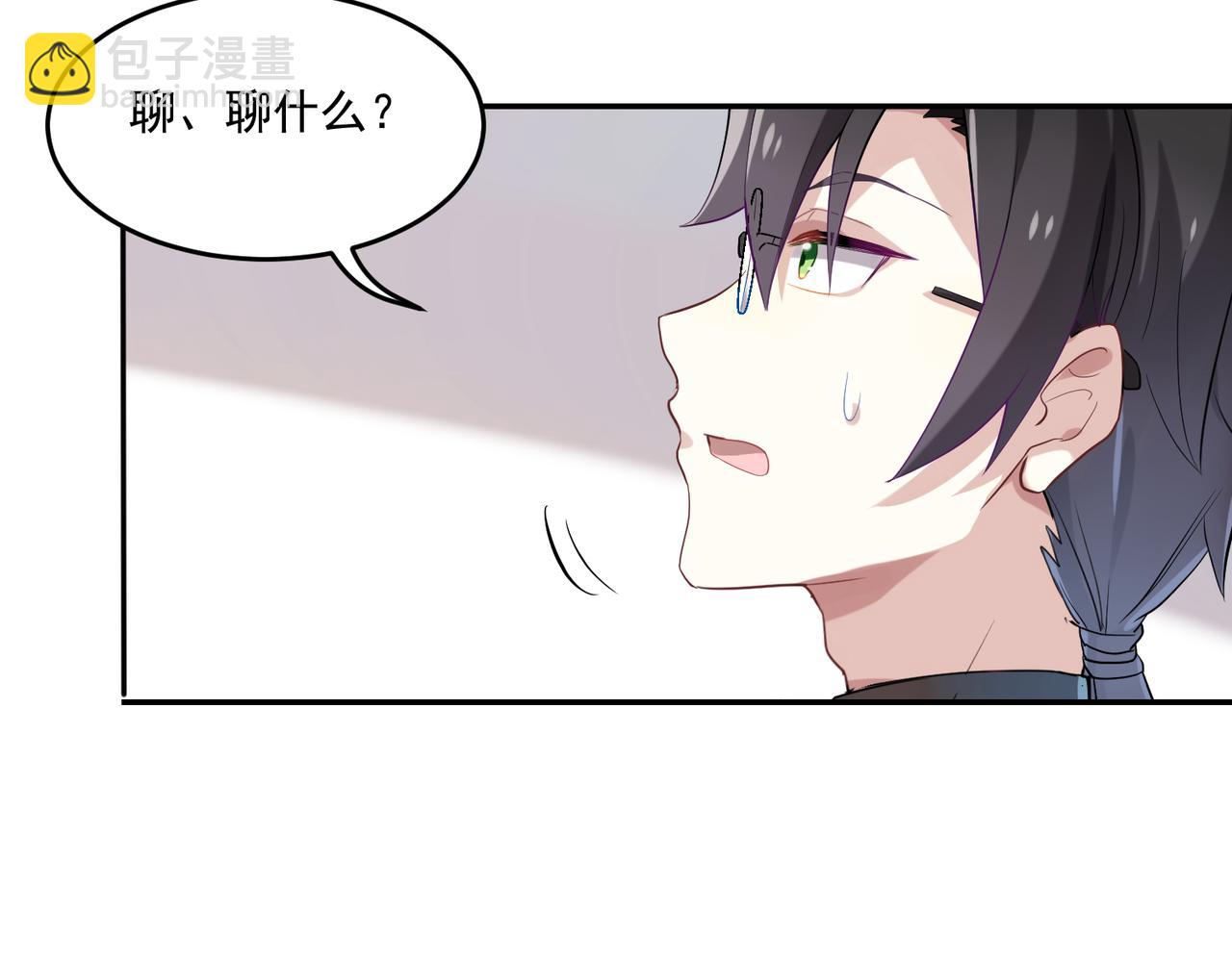 第44话 适合&ldquo;学习&rdquo;的地方-第44话