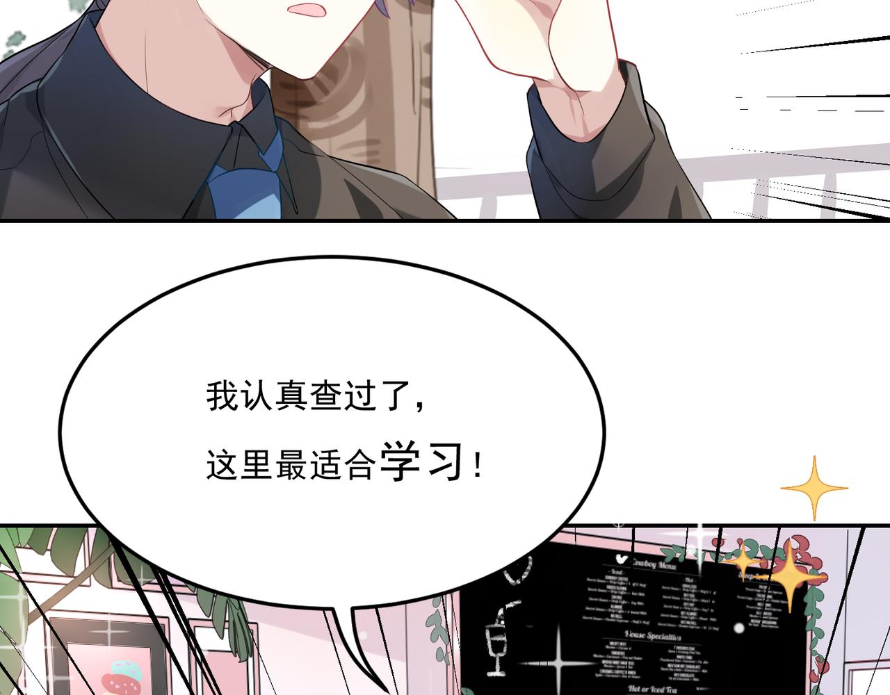 第44话 适合&ldquo;学习&rdquo;的地方-第44话