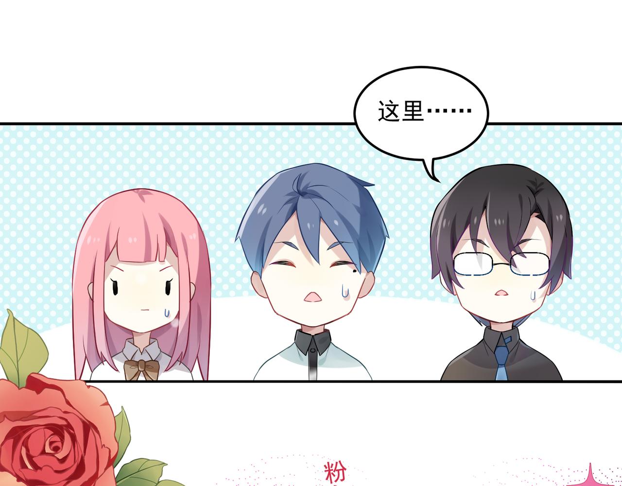 第44话 适合&ldquo;学习&rdquo;的地方-第44话