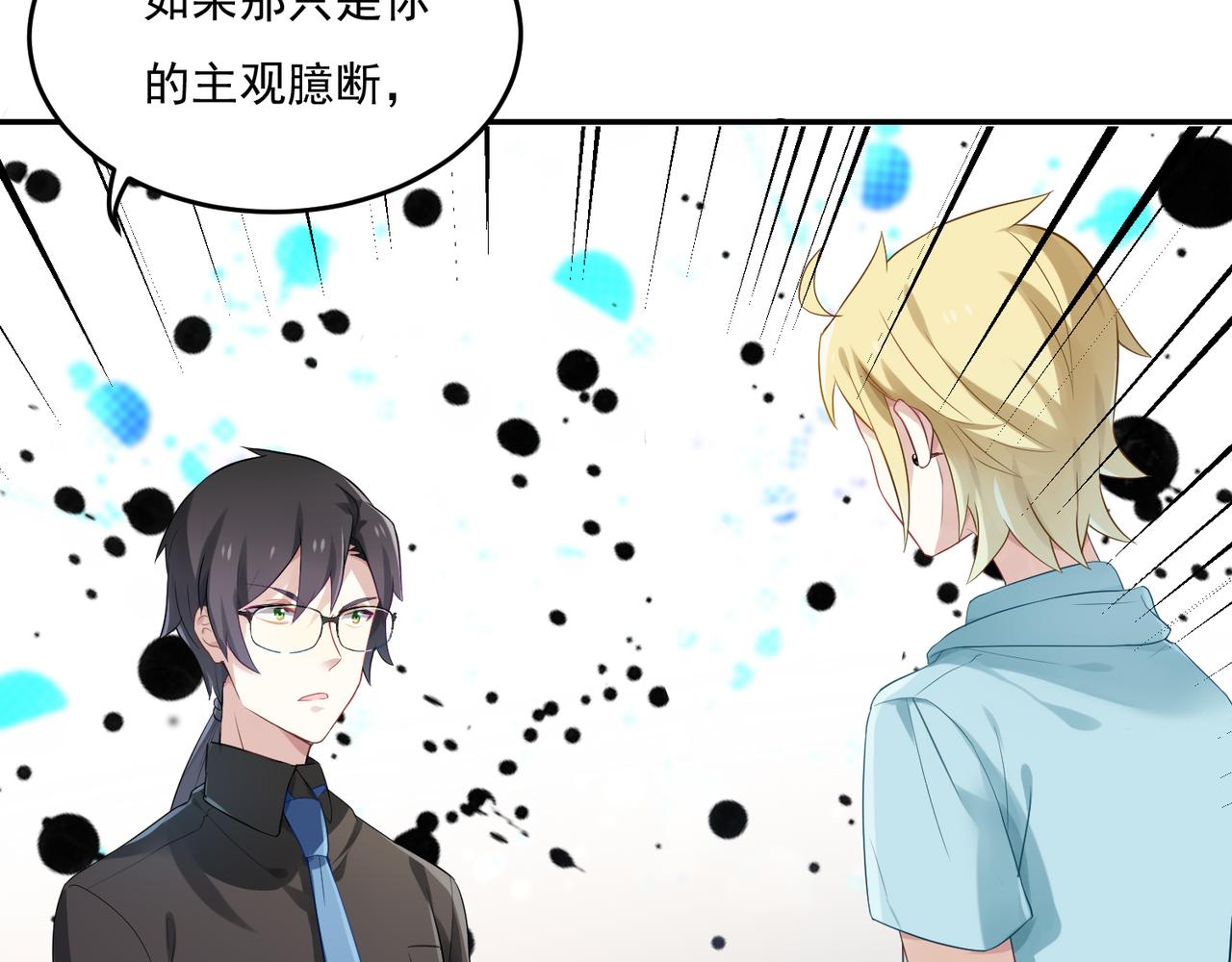 第46话 我要和你谈恋爱-第46话