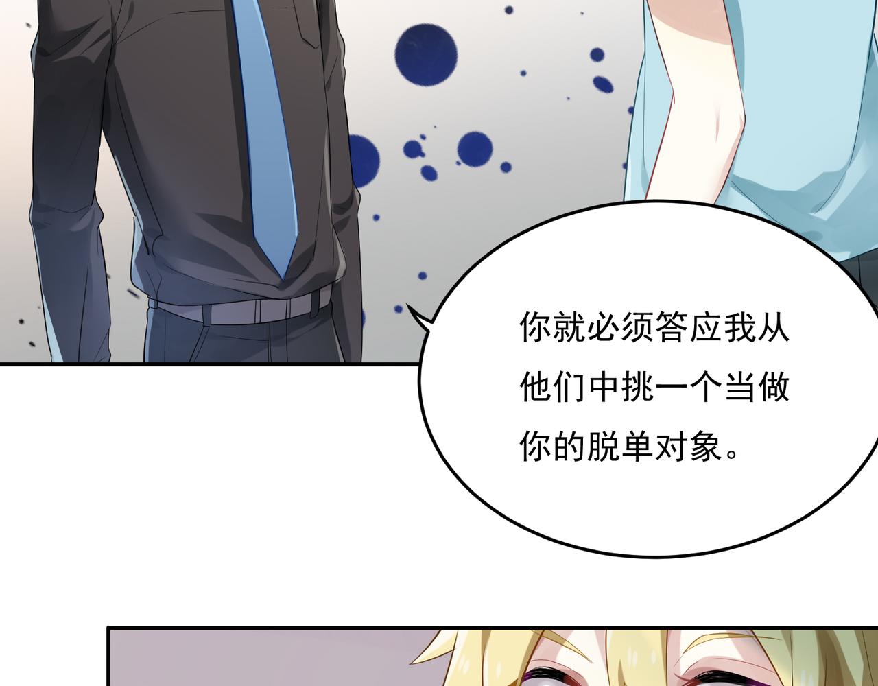 第46话 我要和你谈恋爱-第46话