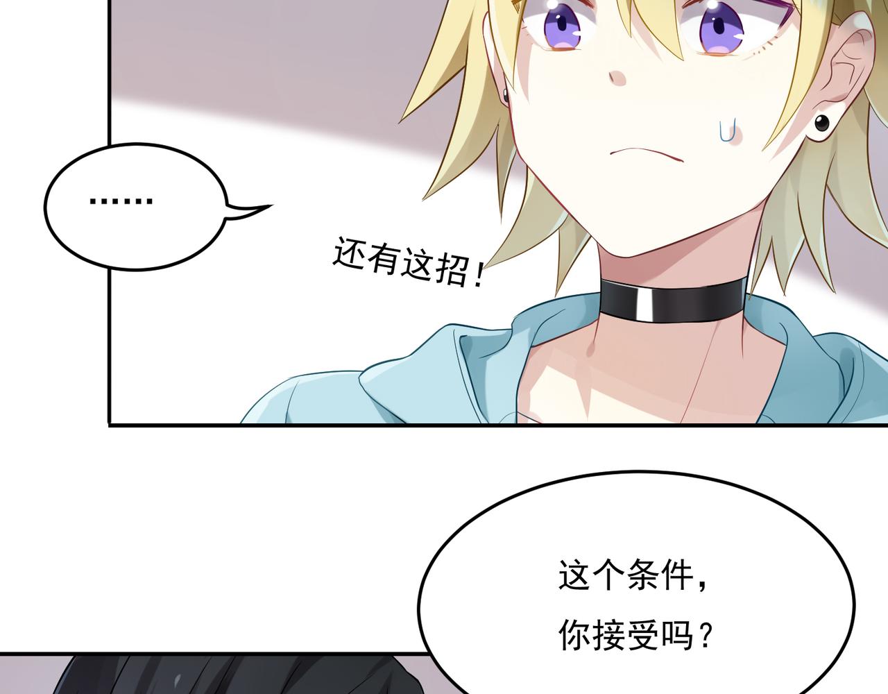 第46话 我要和你谈恋爱-第46话