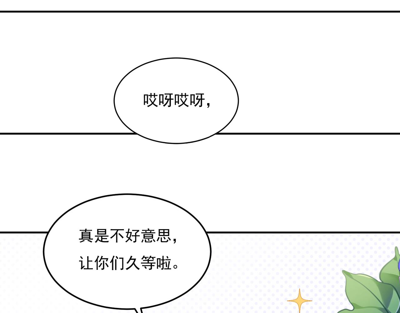 第46话 我要和你谈恋爱-第46话